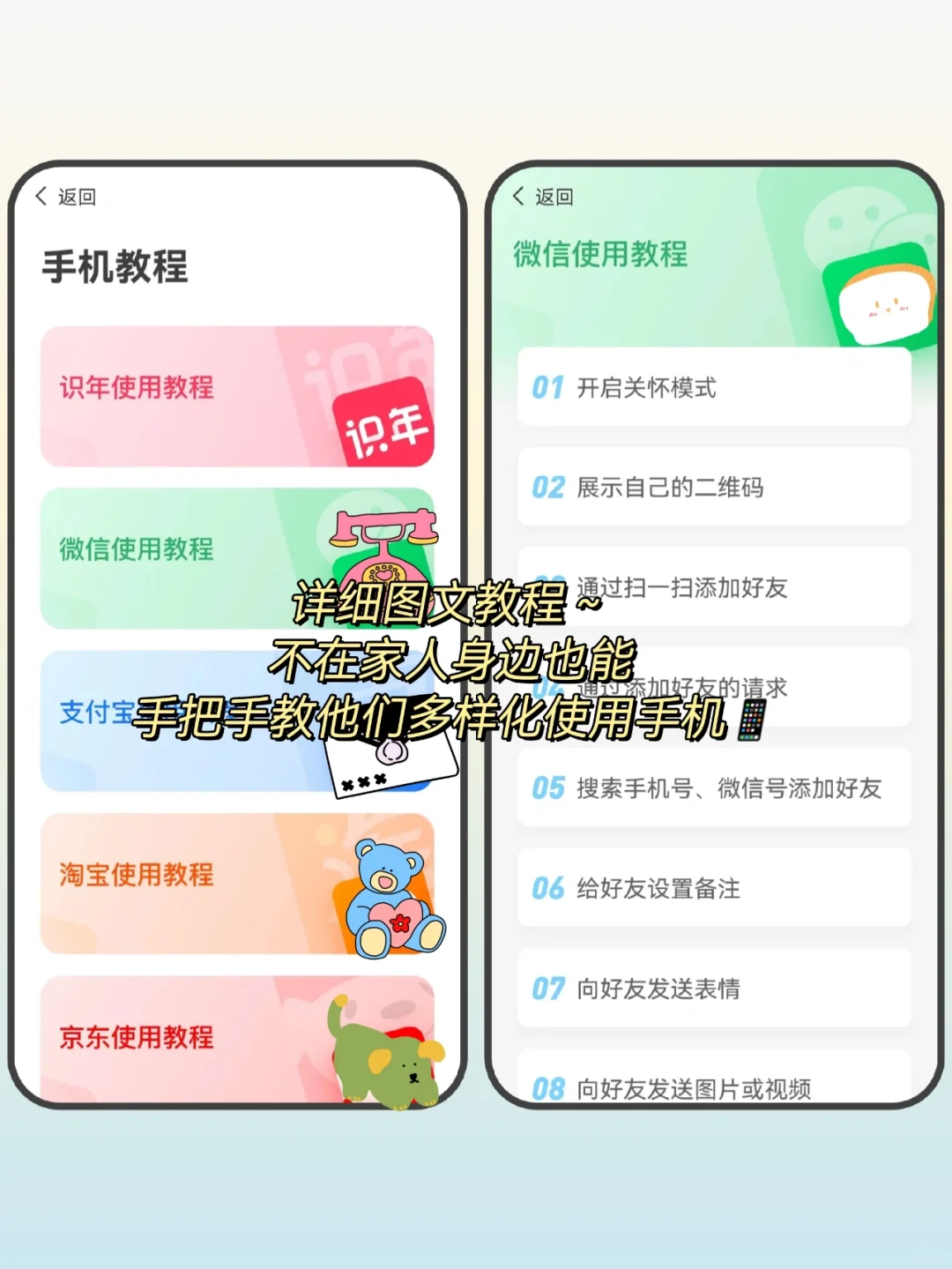 太实用啦‼️能远程帮长辈操作手机的APP！