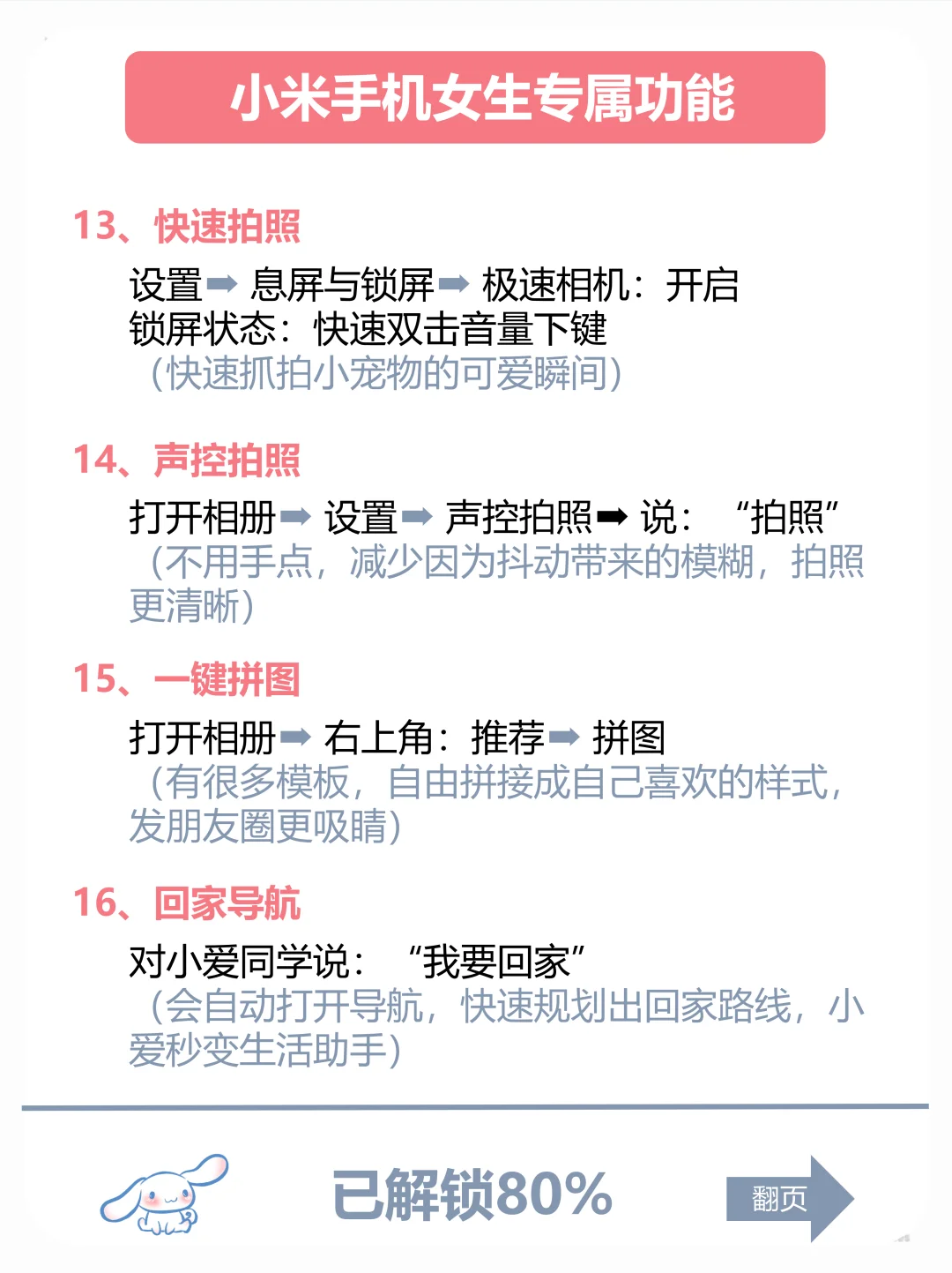 小米手机有什么功能是你用了很久才知道的