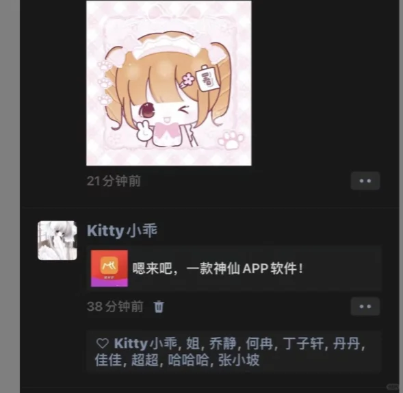 《嗯来吧》一款真实的软件