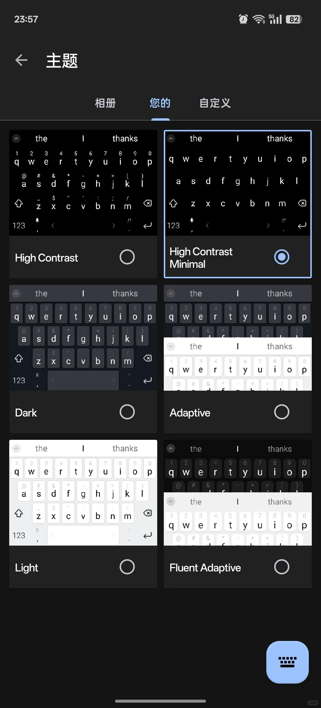 安卓输入法分享一下！