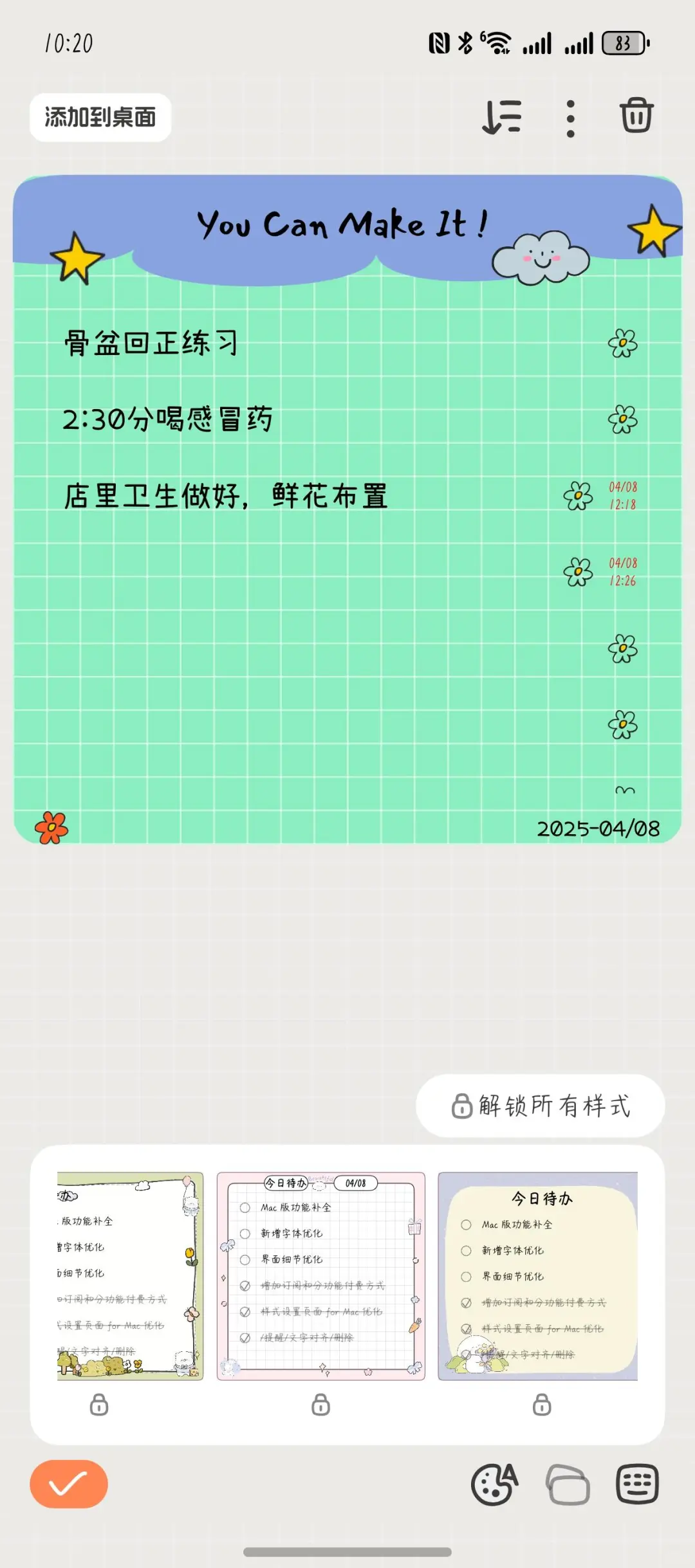 截止目前最好用的便签🏷APP