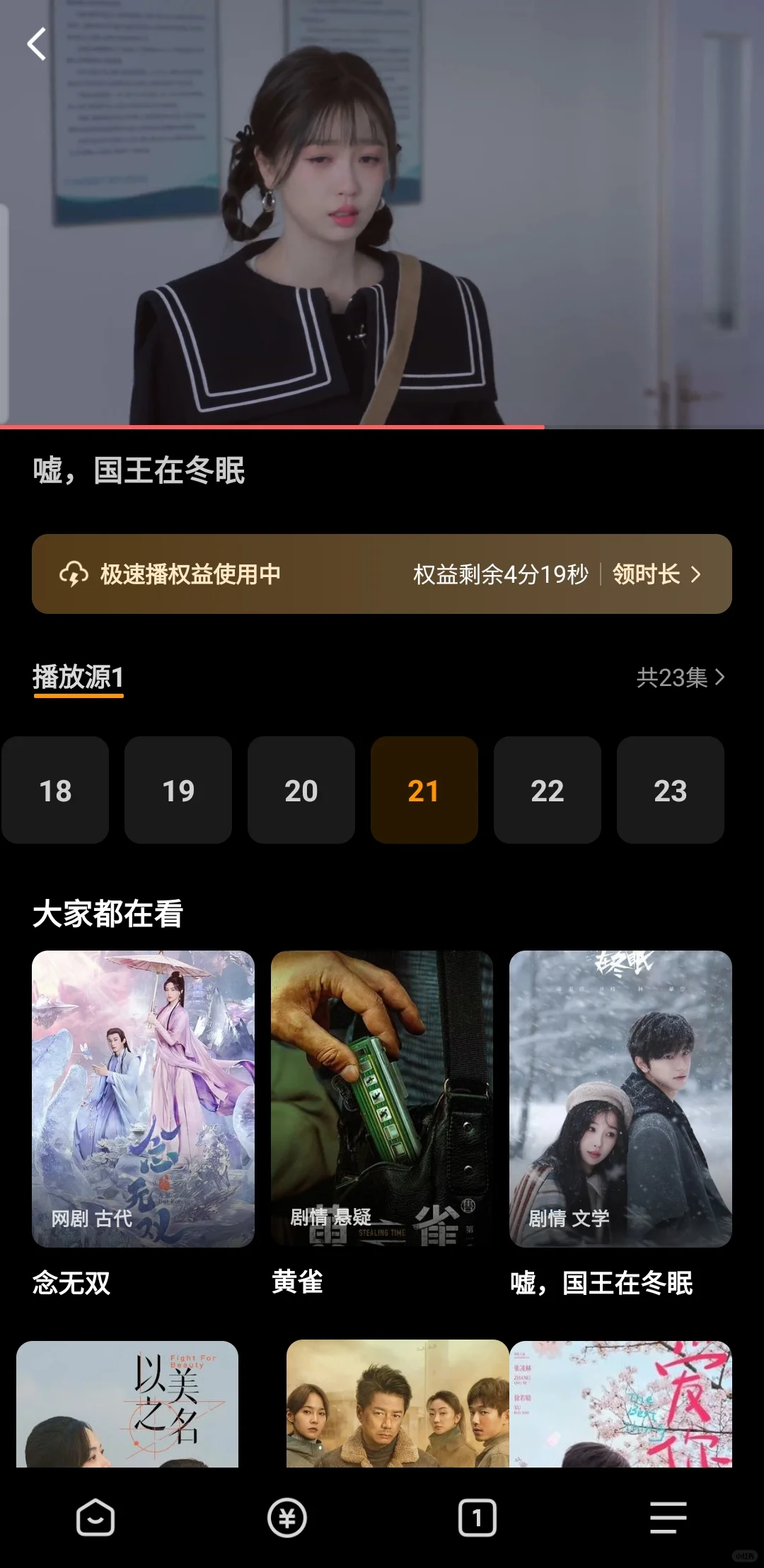 纯分享🤩免费追剧软件苹果安卓双通快来拿