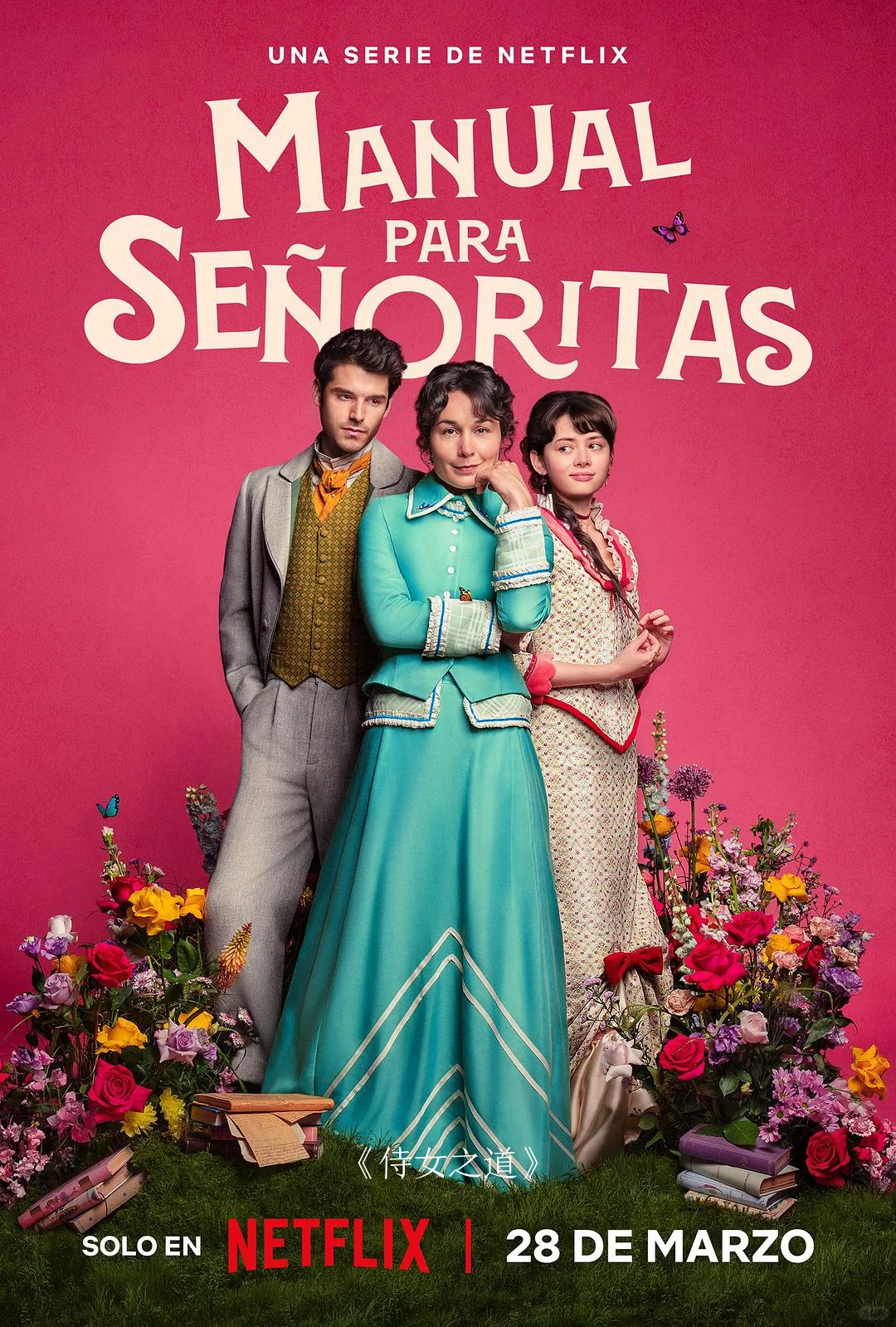 Netflix每周全球收视冠军盘点-2025年3月