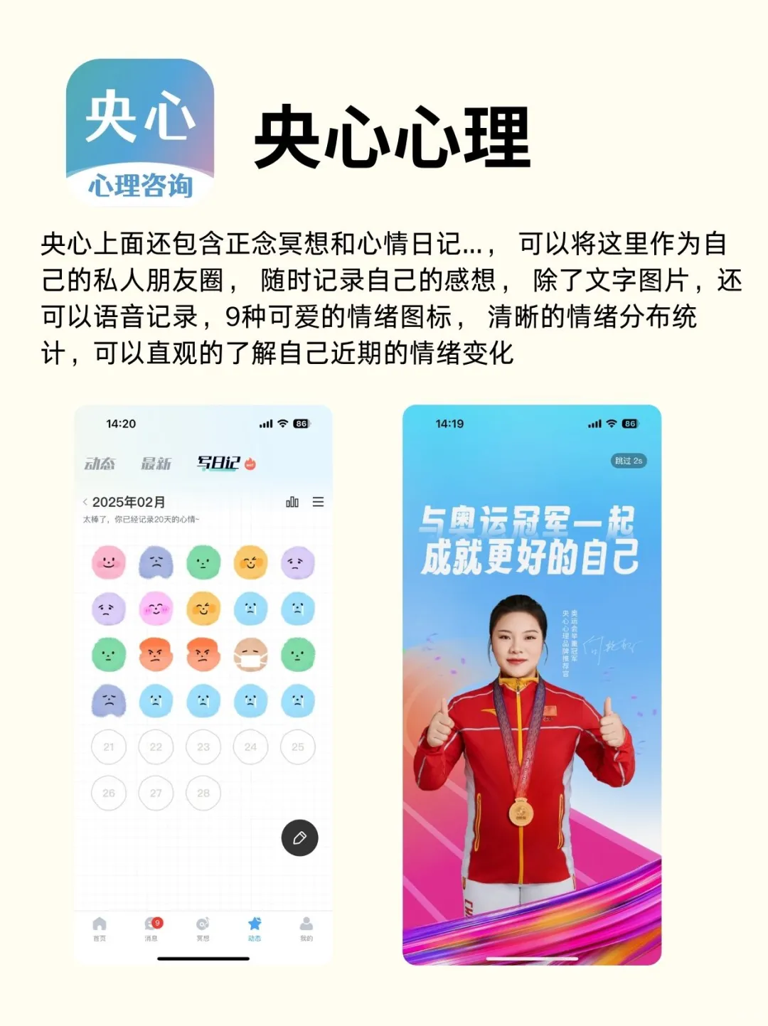 抑郁不要再自己硬抗了！6款心理APP帮你自救