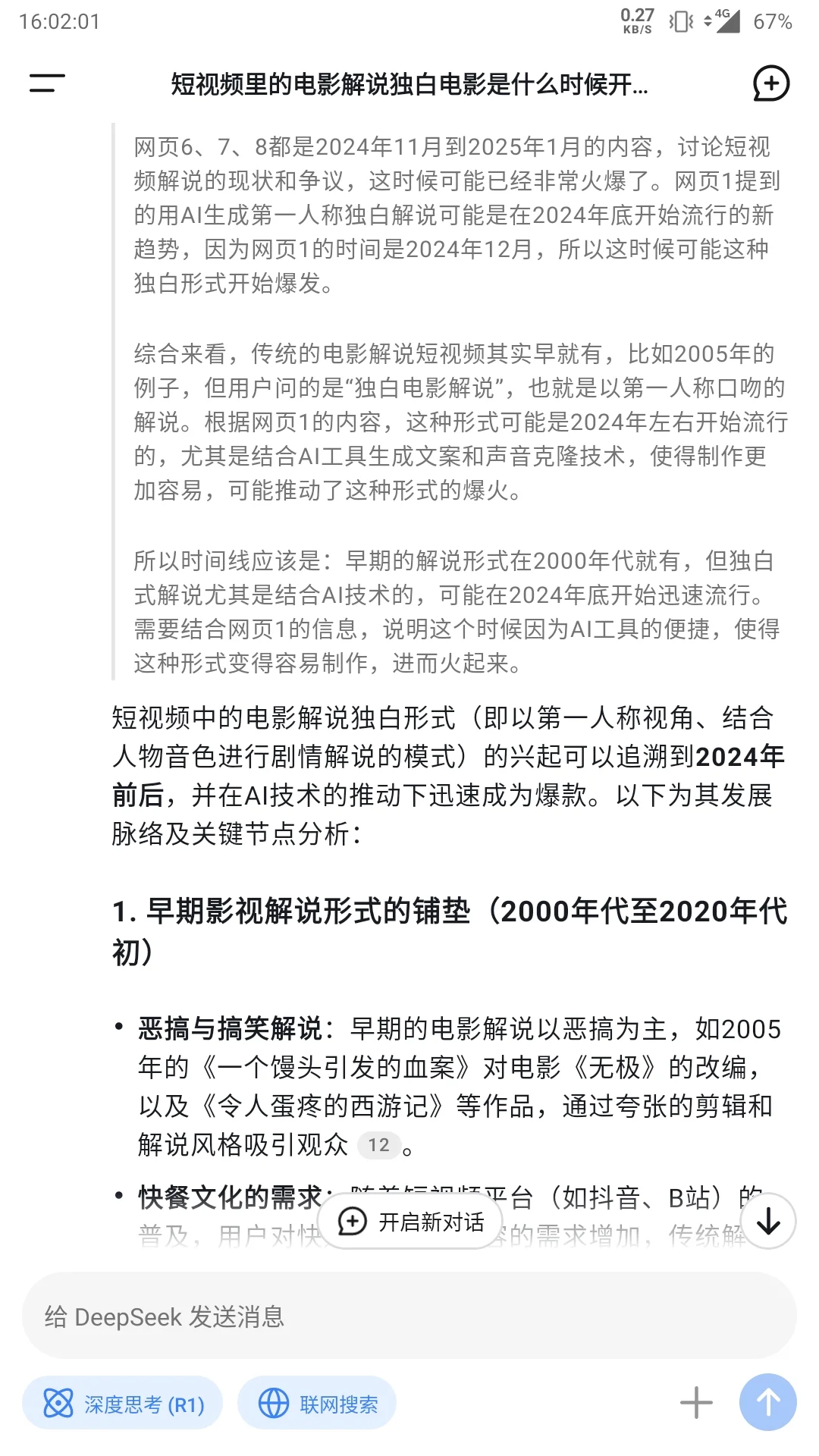 独白电影打开新视角