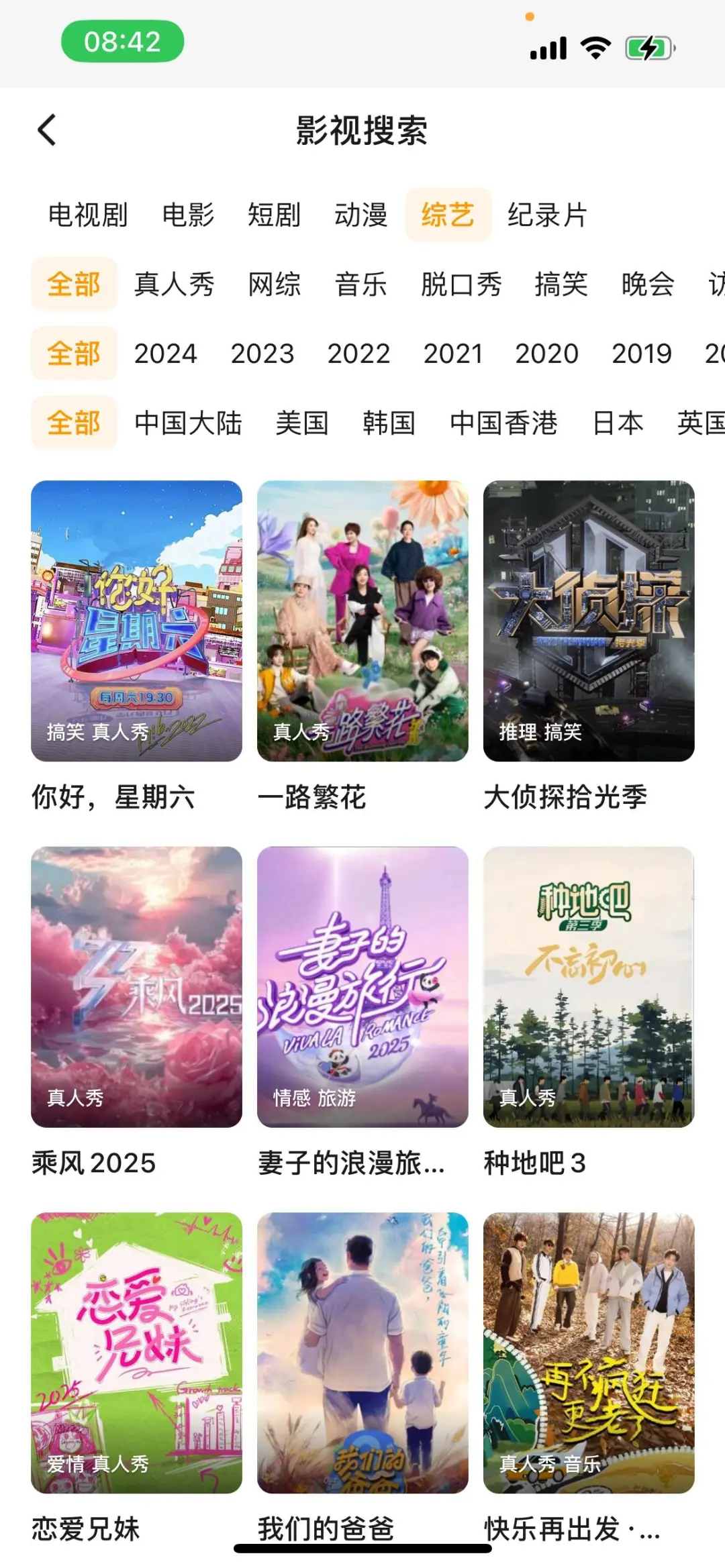 追剧软件 安卓苹果通用!