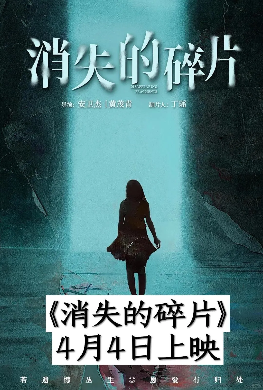 谁说没有好电影的？清明档电影来了来了!