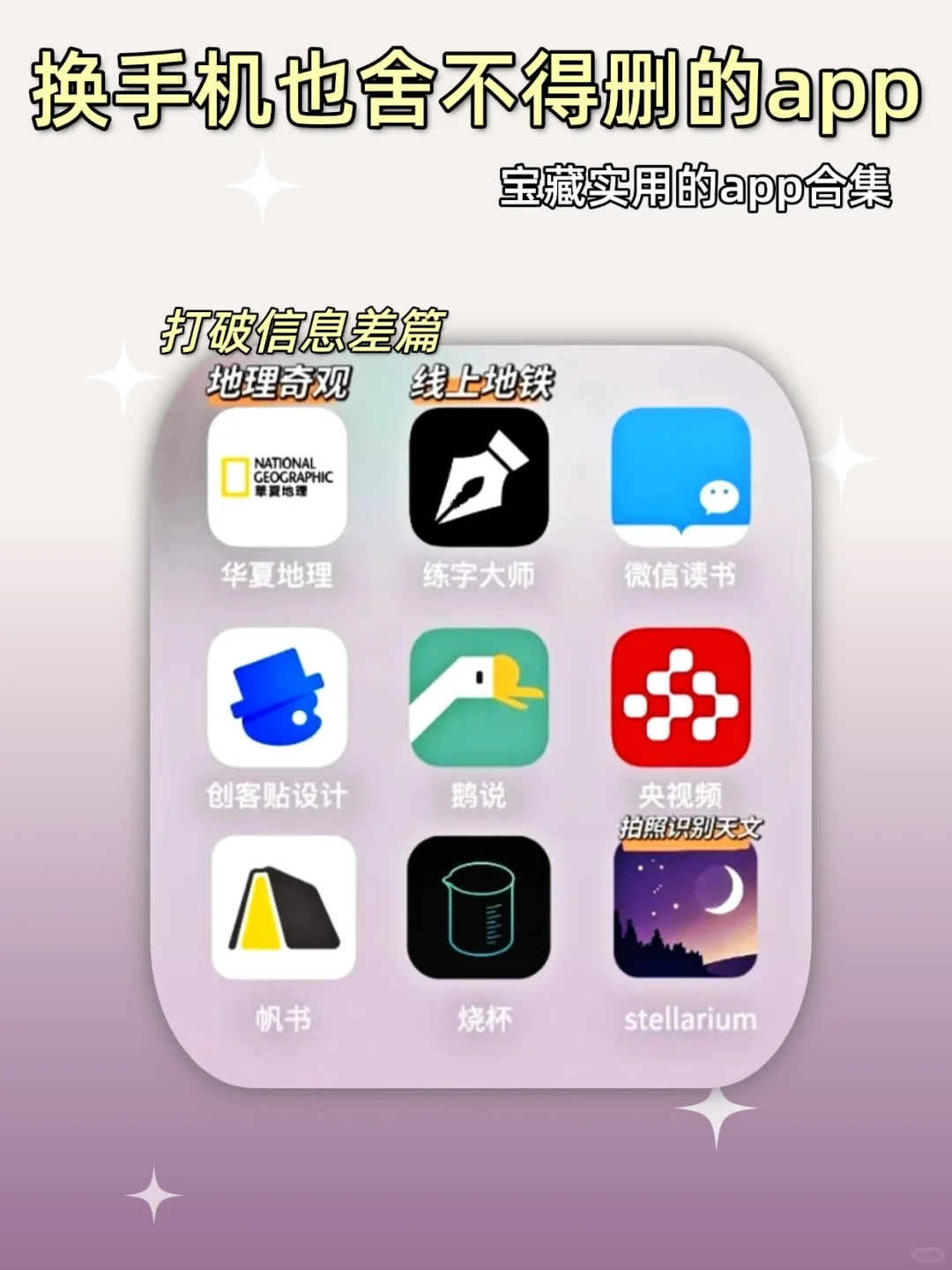 2024年宝藏app推荐合集，高效实用💖