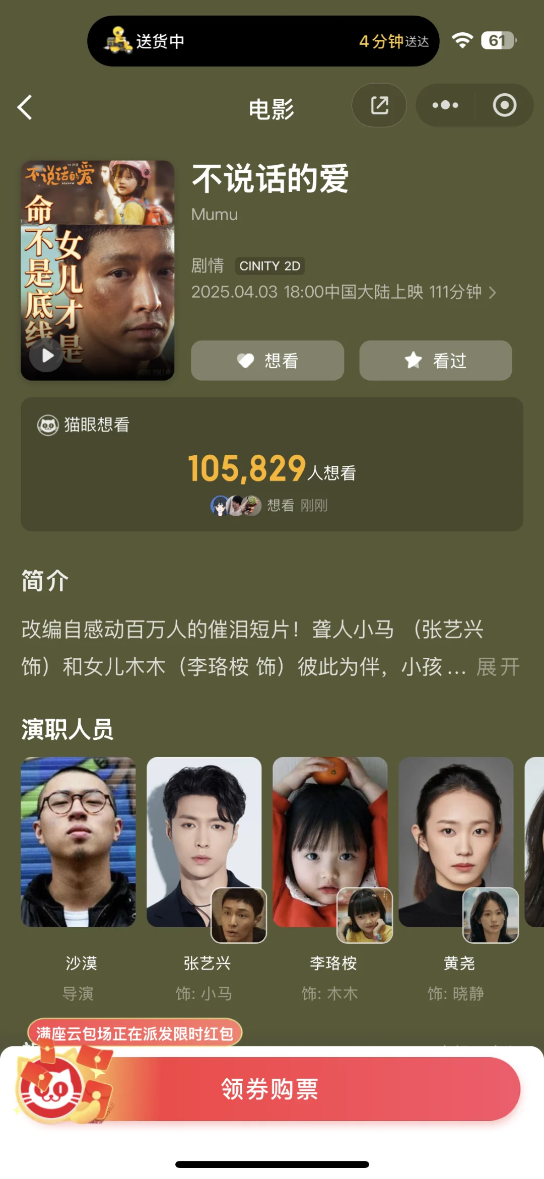 明天看哪部电影好呢？