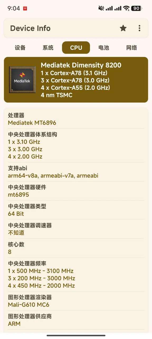 安卓设备信息查询📱3.3.8.4 去广告高级版🔥