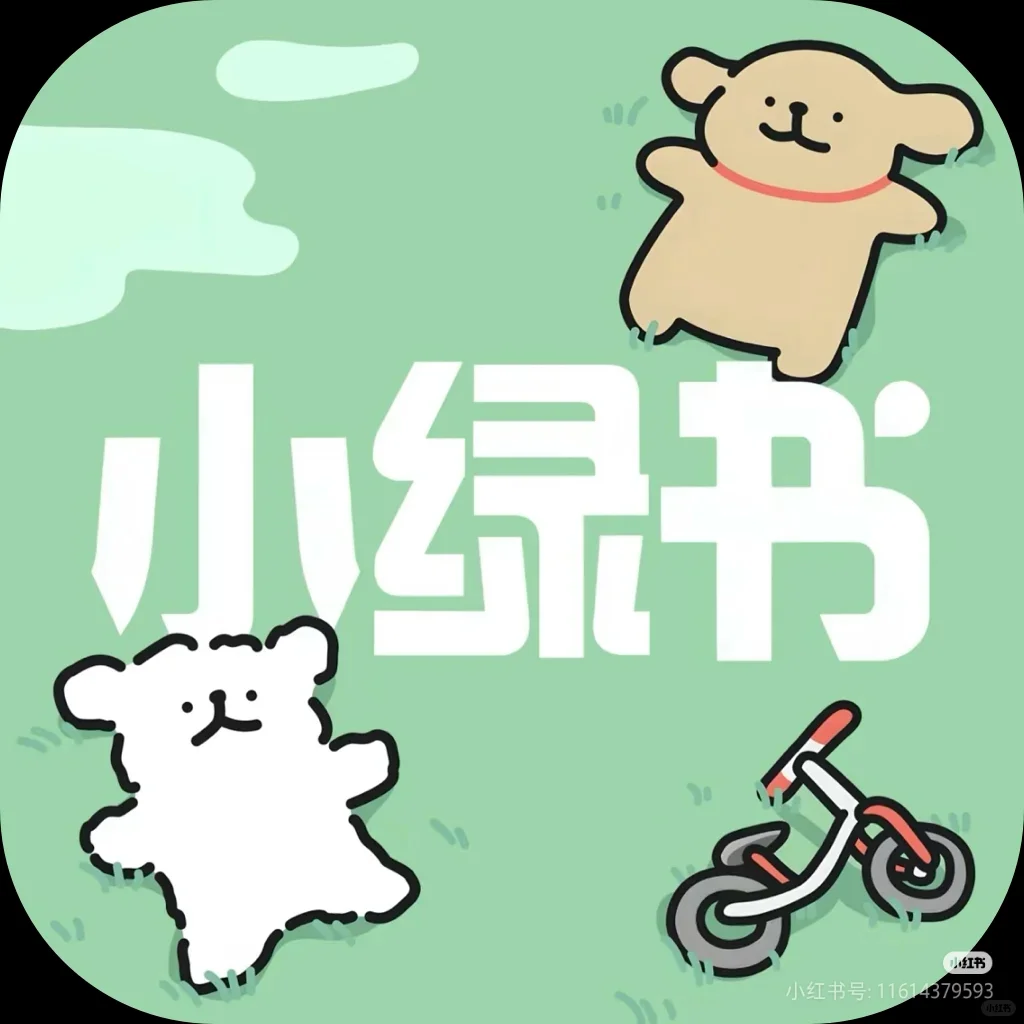 iPhone小红书换图标‼️ 一分钟搞定‼️