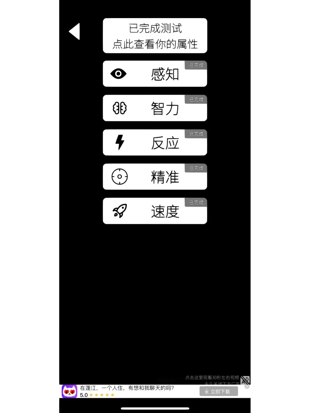 发现一个好玩的app/我的属性