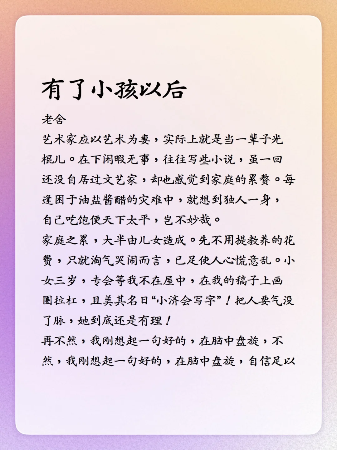 我讨厌一张一张长文截屏，所以开发了这个AP
