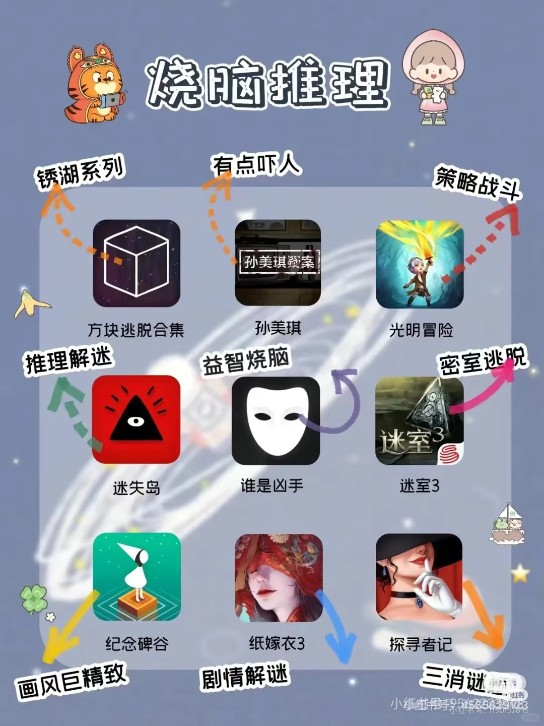 巨好玩的游戏！！！