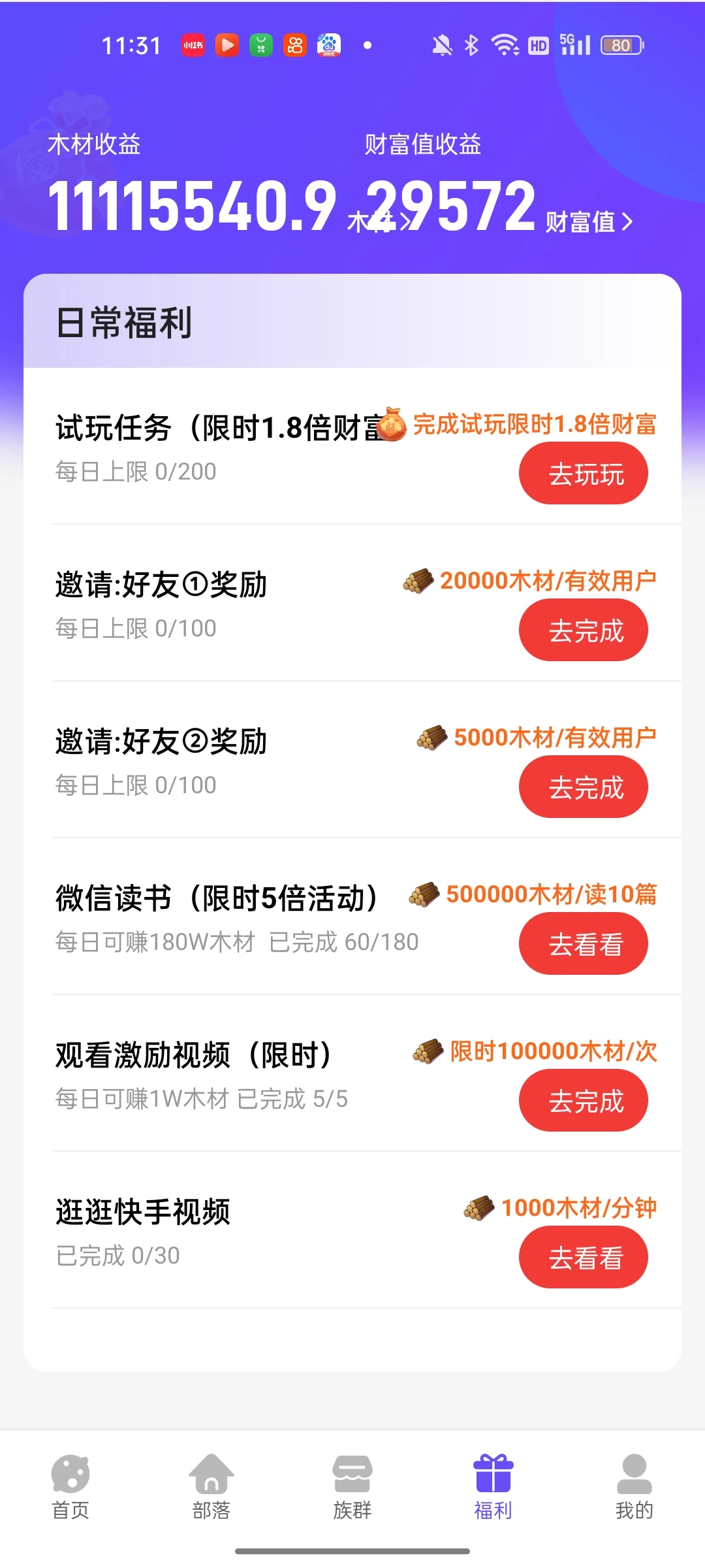 挖到宝！这款APP能让我“富”起来