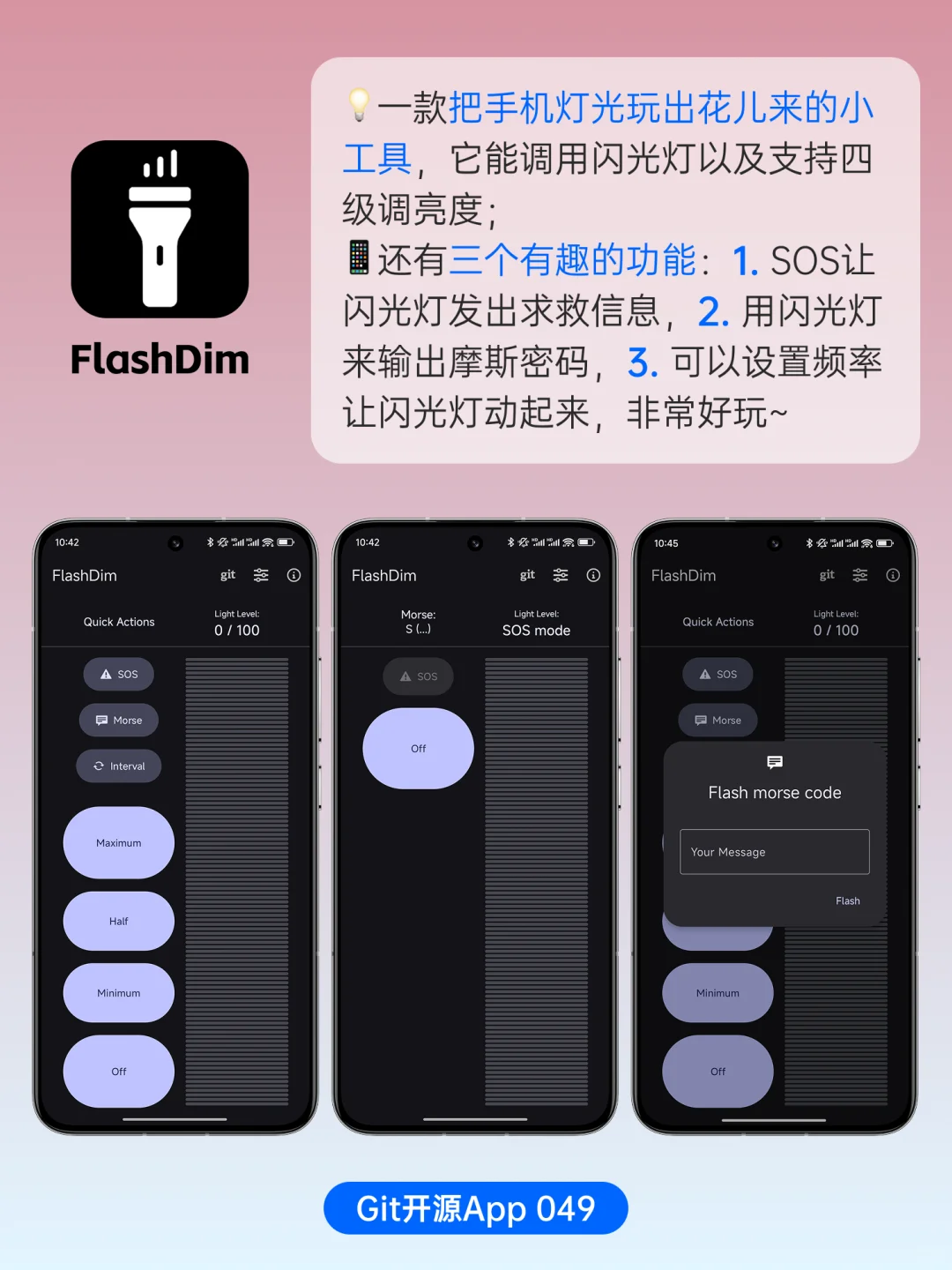 GitHub超火的开源APP，让你的手机好玩10倍
