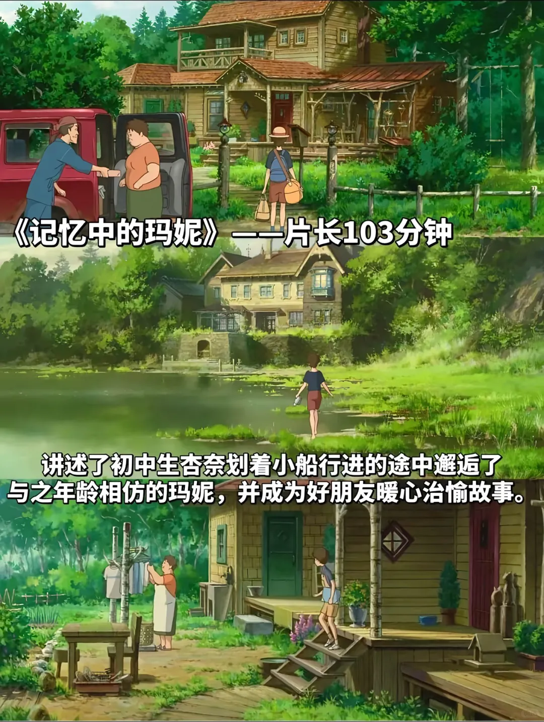 🎞疲惫时就躲进这些动画电影里吧