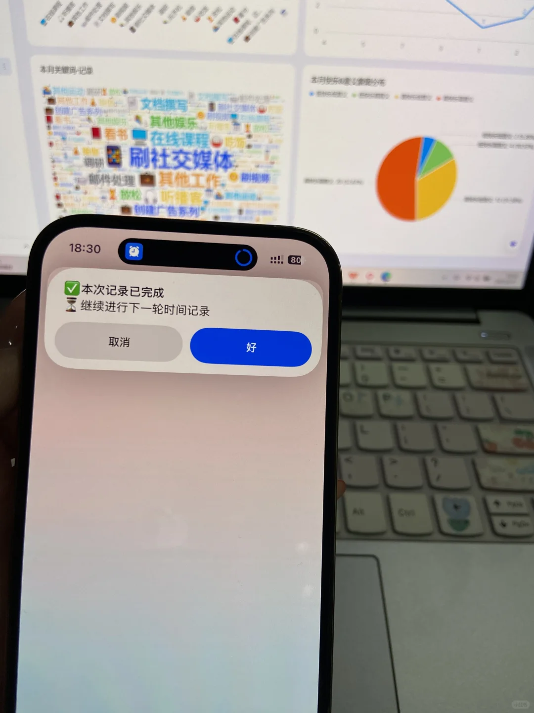 P 人试过了！时间记录真的有用🥹