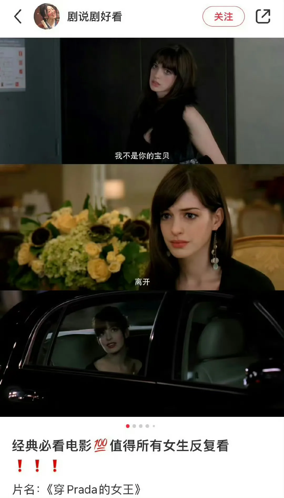 女孩应该看的电影