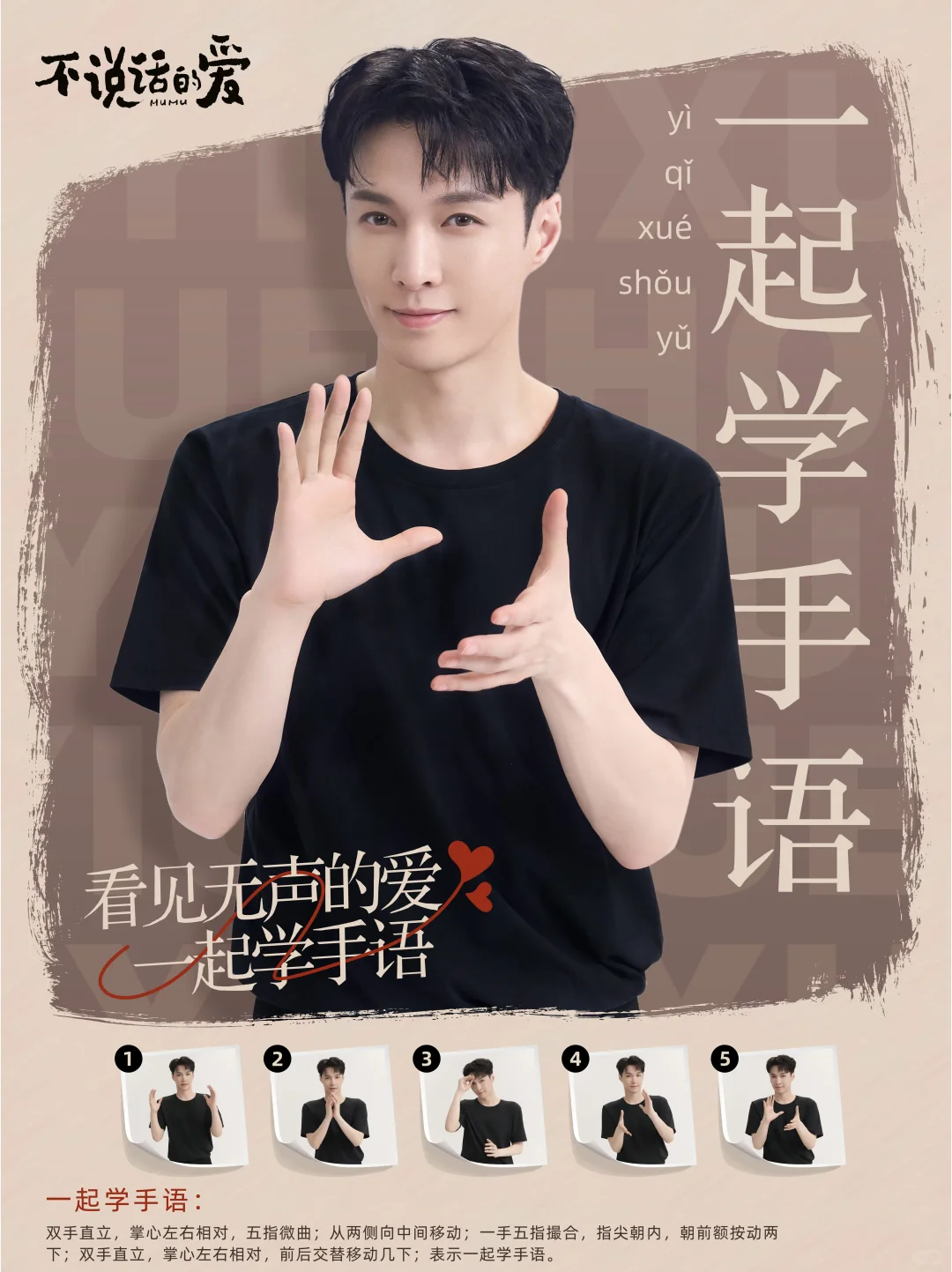 🔥张艺兴主演电影《不说话的爱》今日上映📽