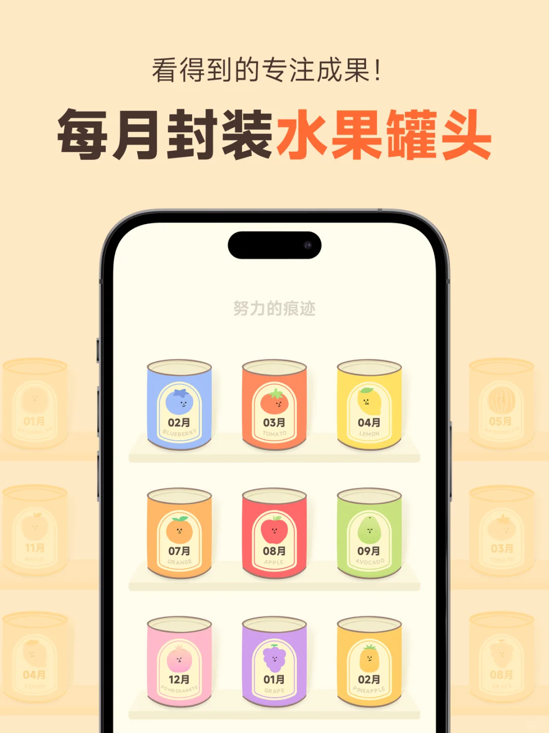 果时丨强烈建议P人体验的番茄钟App已上线！