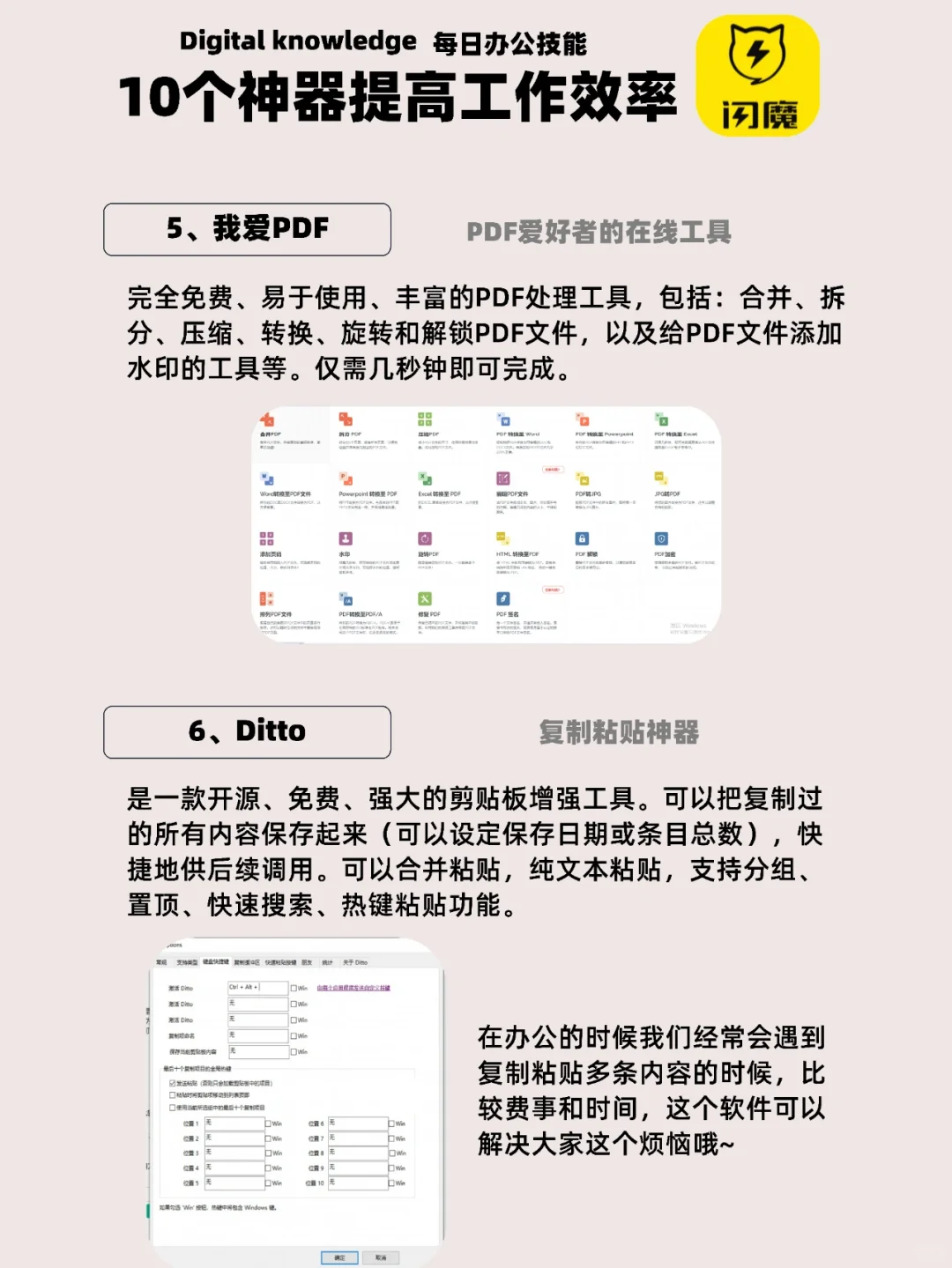 这10个软件堪称办公神器，让你工作轻松每天
