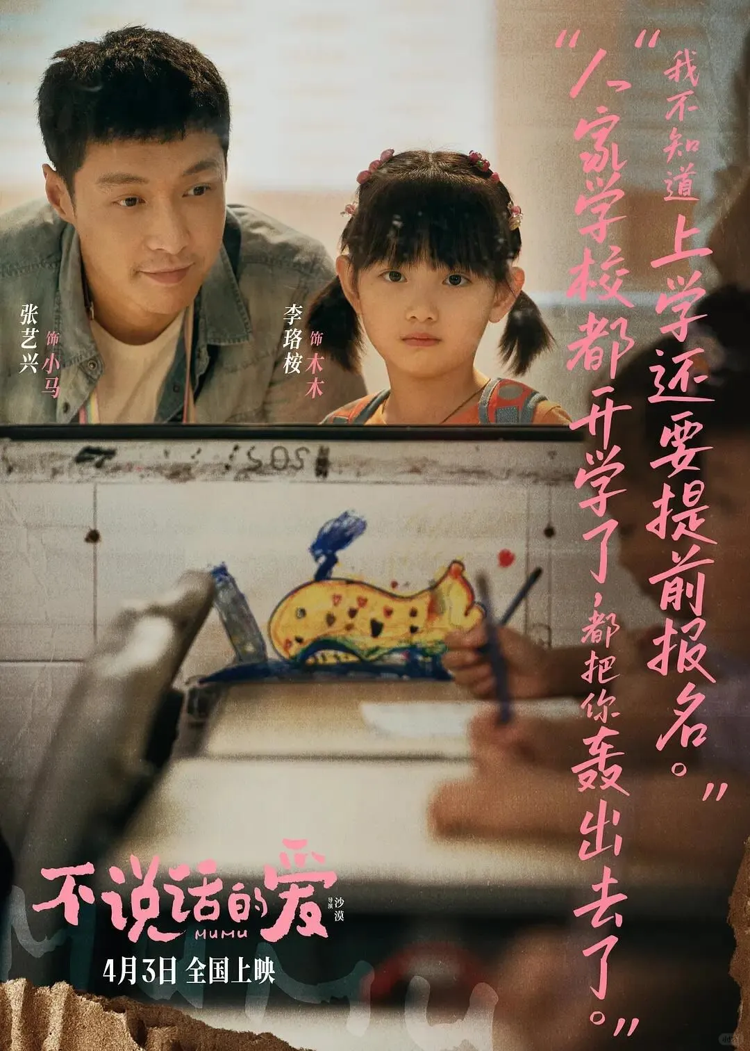 谁说没有好电影的？清明档电影来了来了!