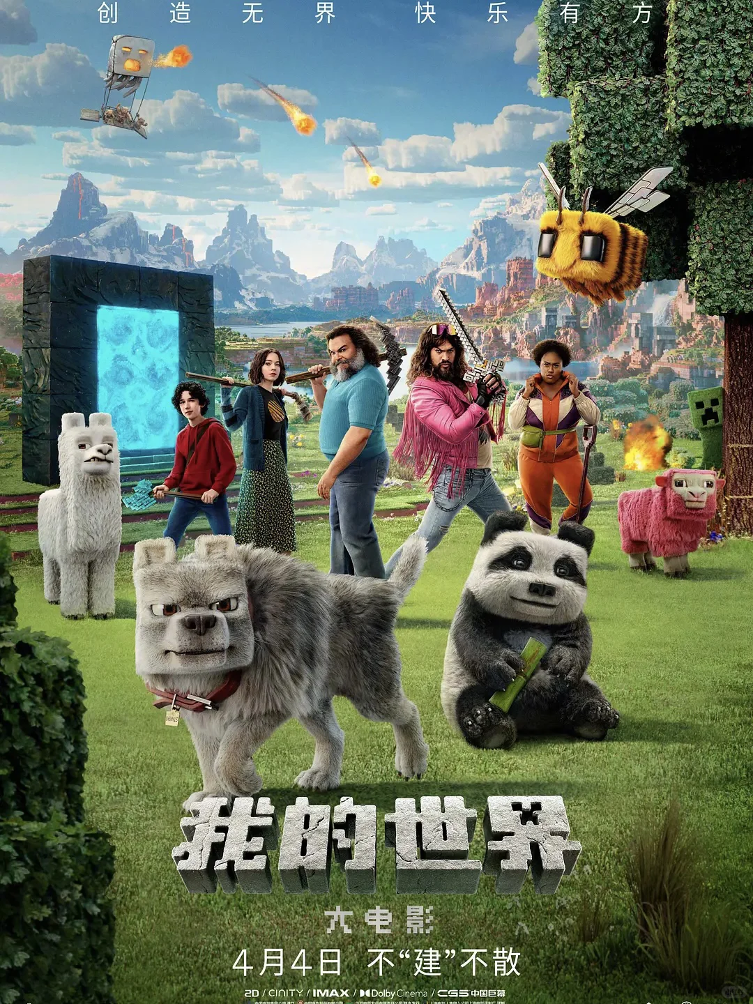 四月将有31部电影上映，你最期待哪一部？