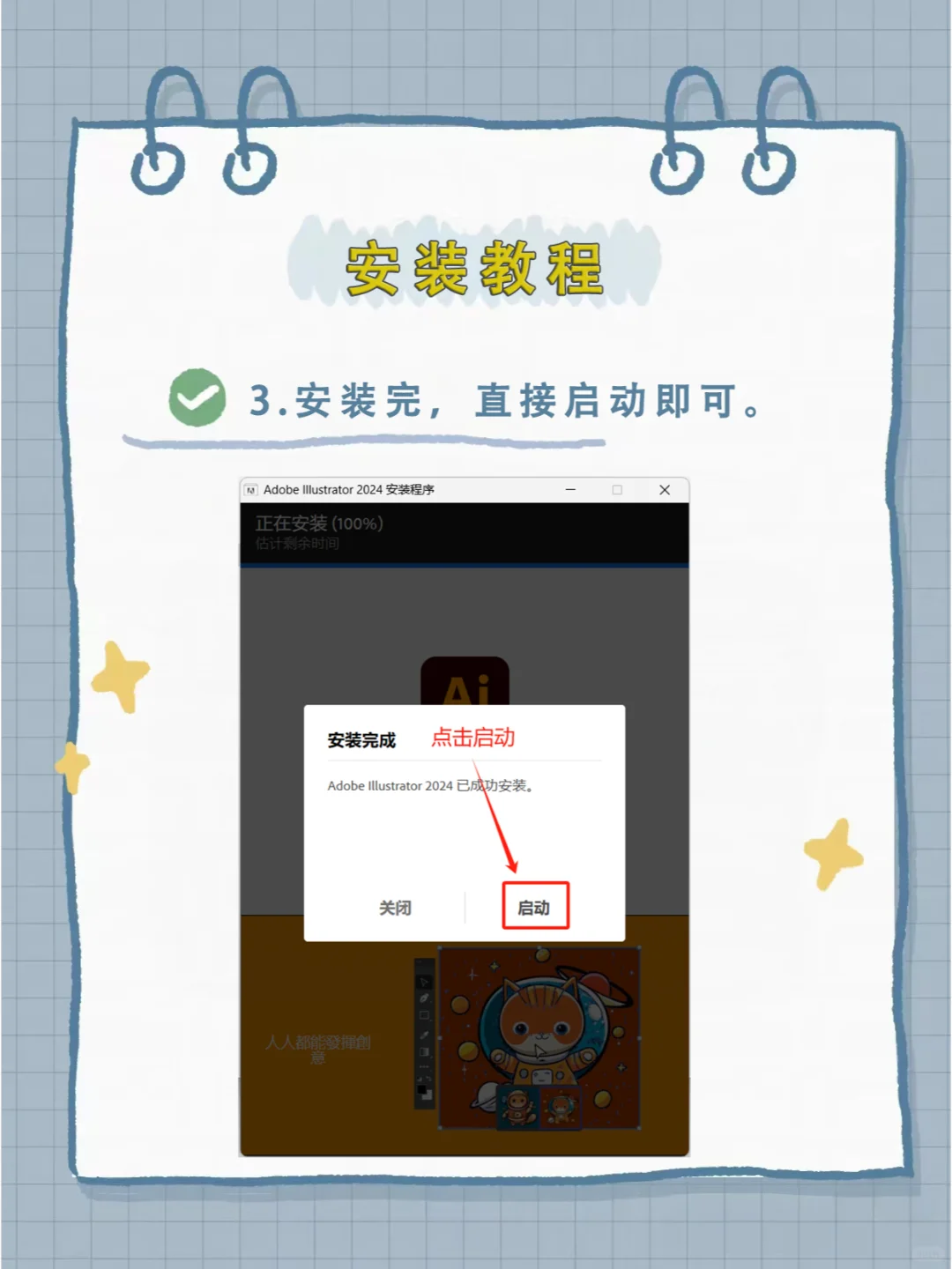 AI2025安装包，拿走不谢！含安装教程😍