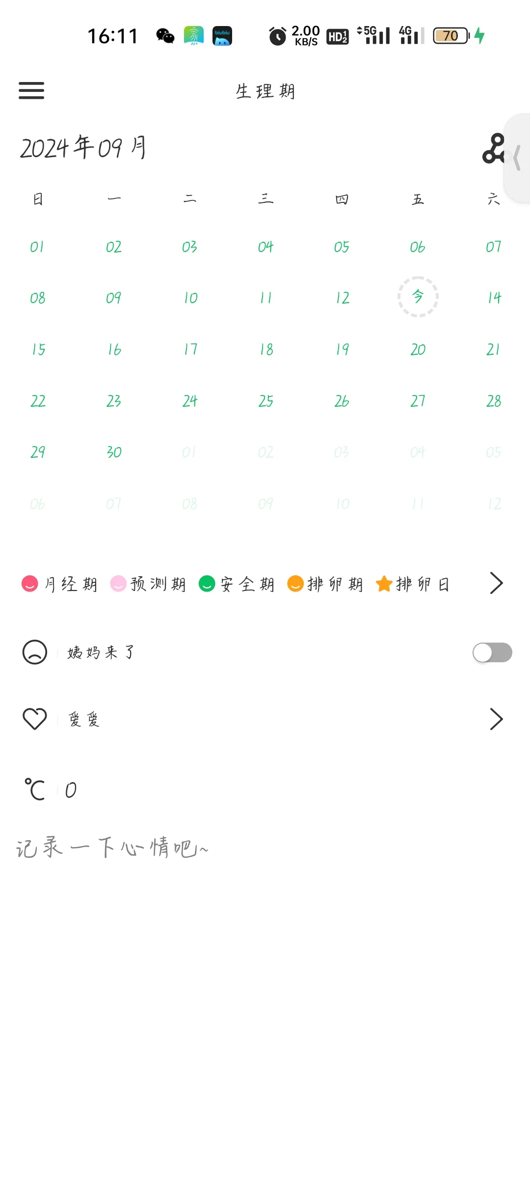 适合大多数人的app