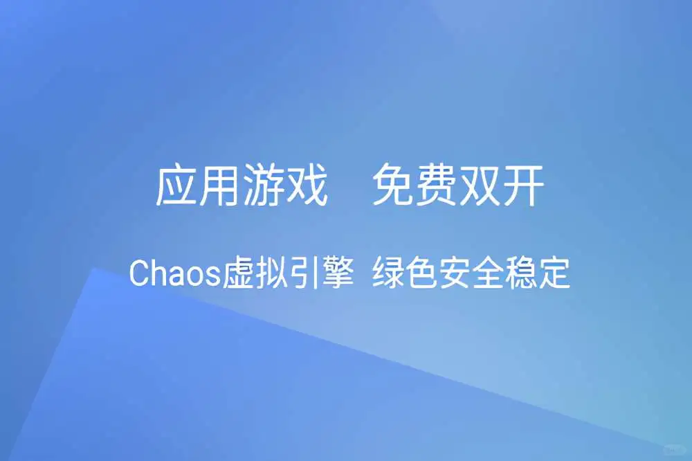 小X分身 解锁会员版 ！🔥