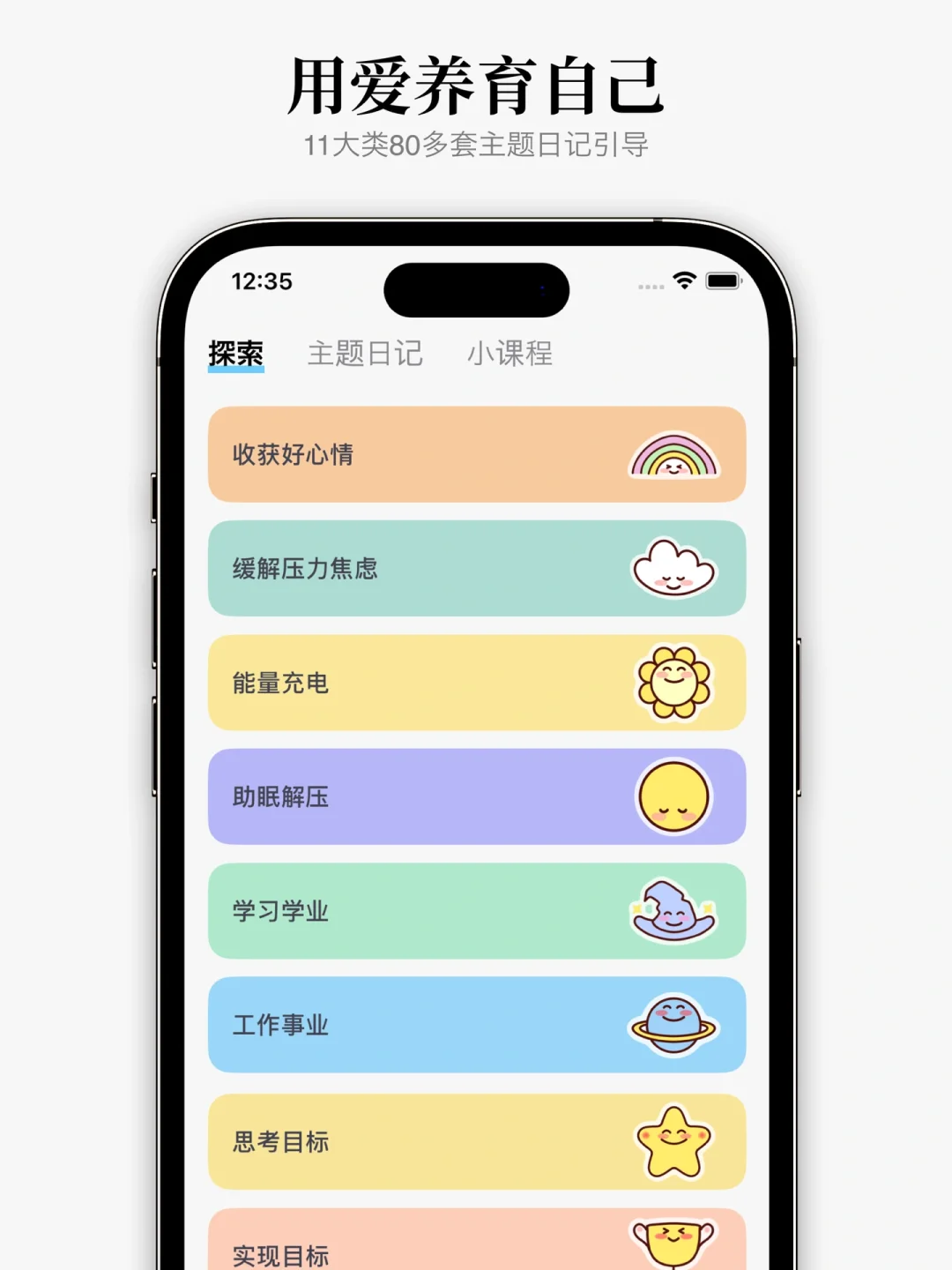 👉为了获得高能量，我开发了一款能量充电App