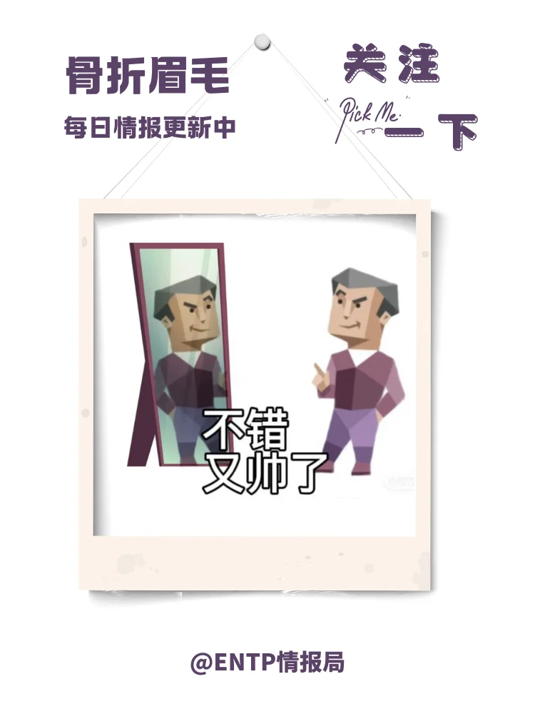 ENTP一人说一部人生电影