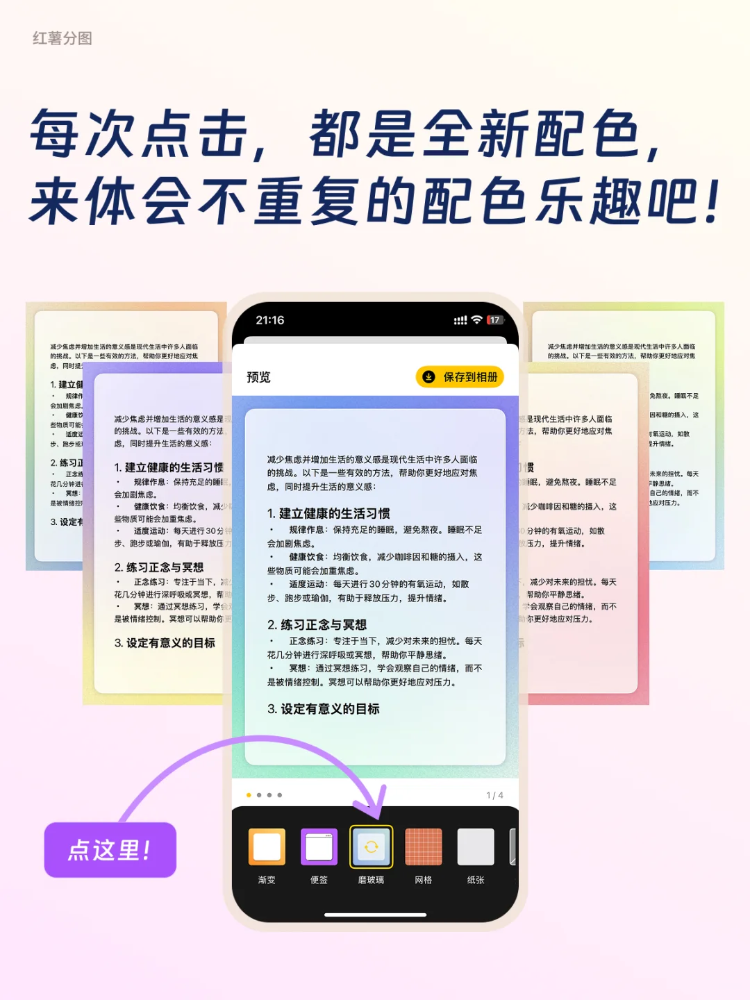 我讨厌一张一张长文截屏，所以开发了这个AP
