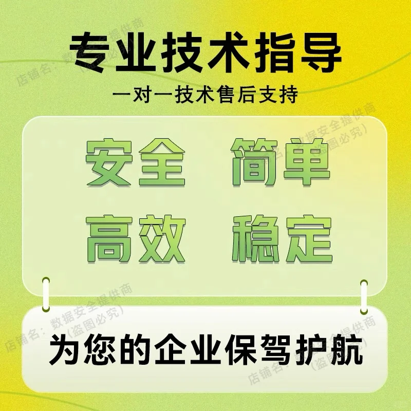 电脑监控软件，安全效率双提升！