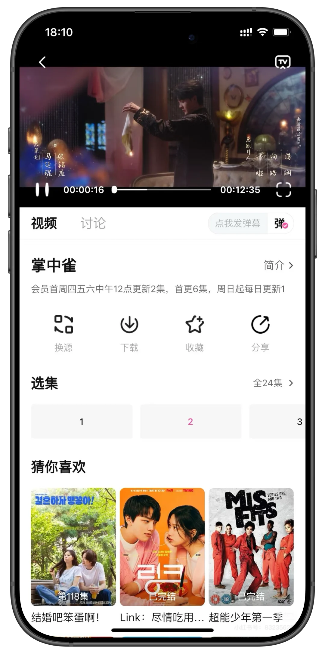 🍎苹果ios安卓免会员追剧app，全新蒙太奇🔥