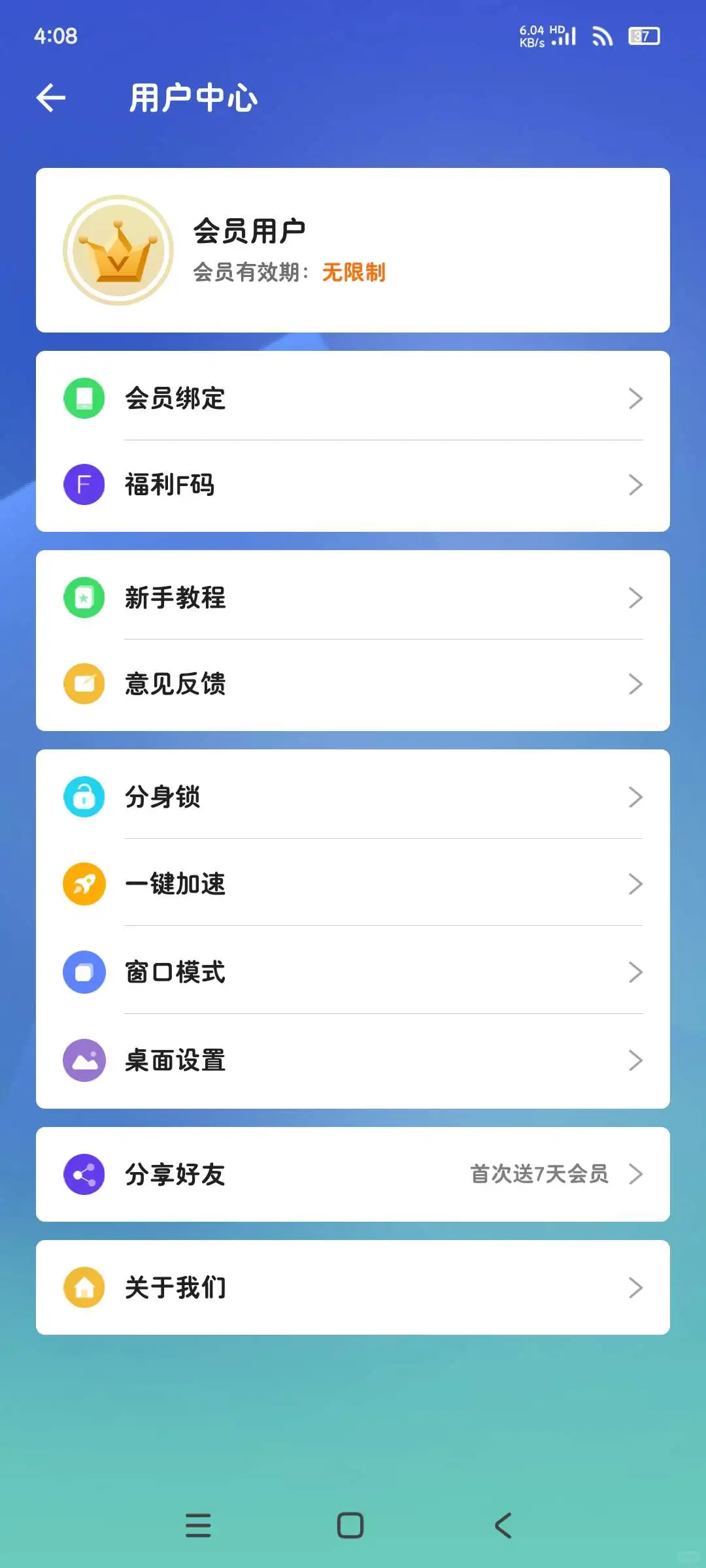 小X分身 解锁会员版 ！🔥