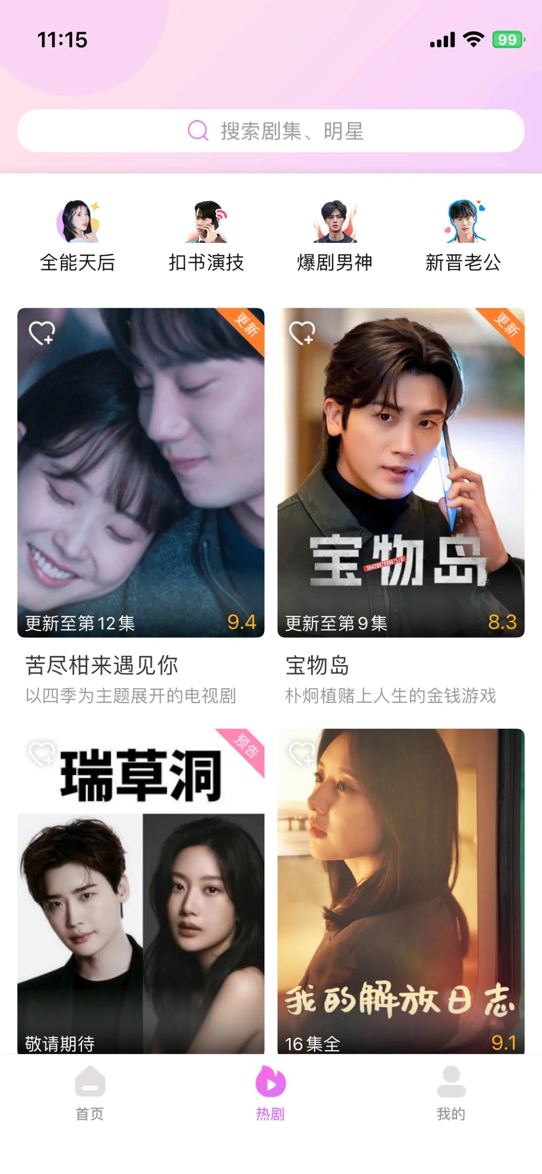 韩小圈苹果手机 iPad在线安装直接安装