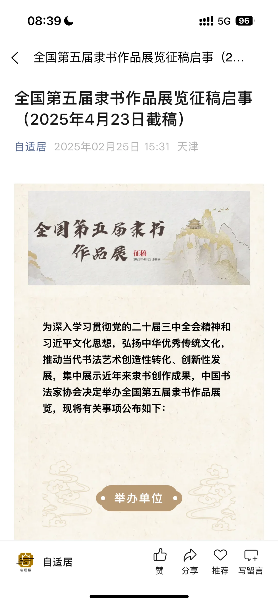 真观易APP的AI功能真的来了！