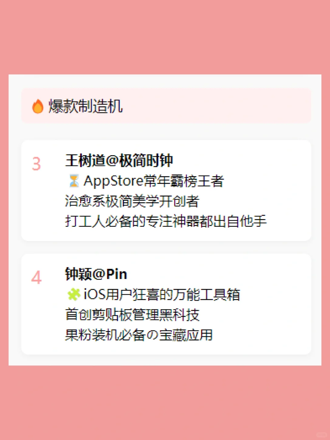 国内10位＂神仙级＂独立开发者