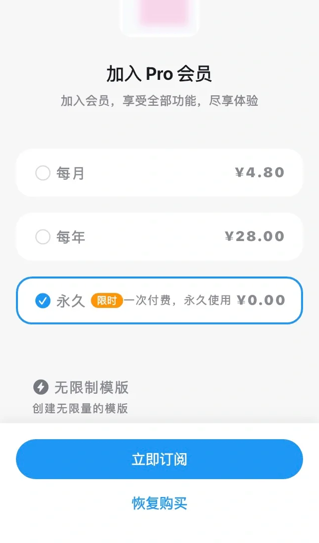App Store 20250408 限免
