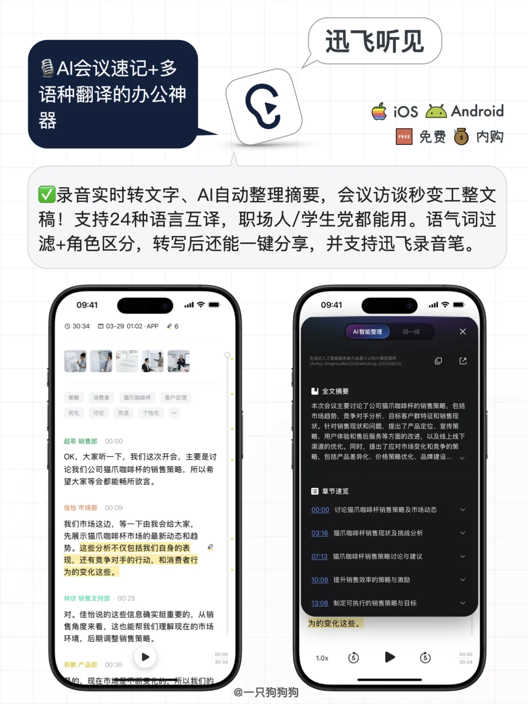 💼这6款宝藏App，让你随时随地从容办公