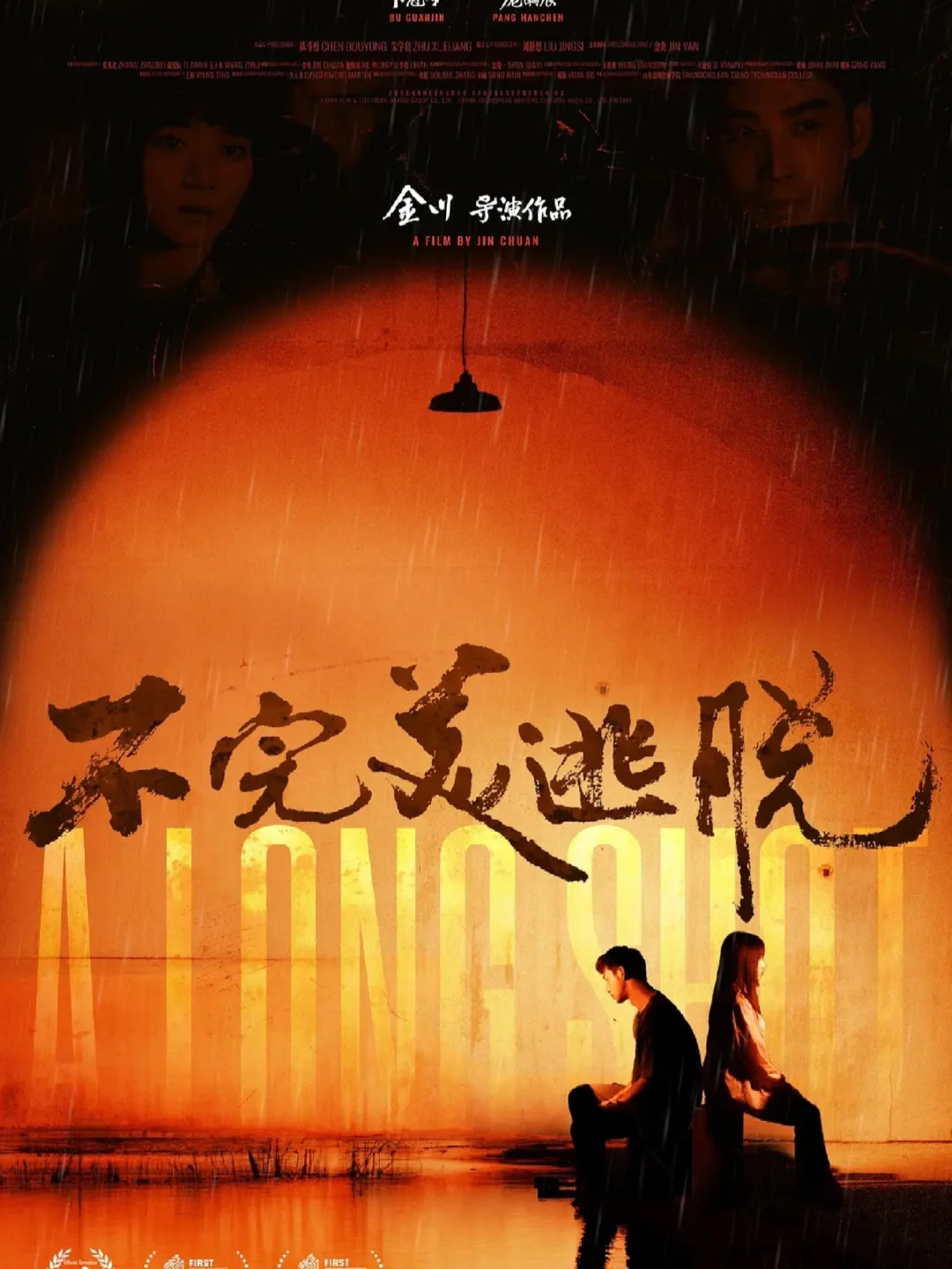 2025清明档华语电影观影指南