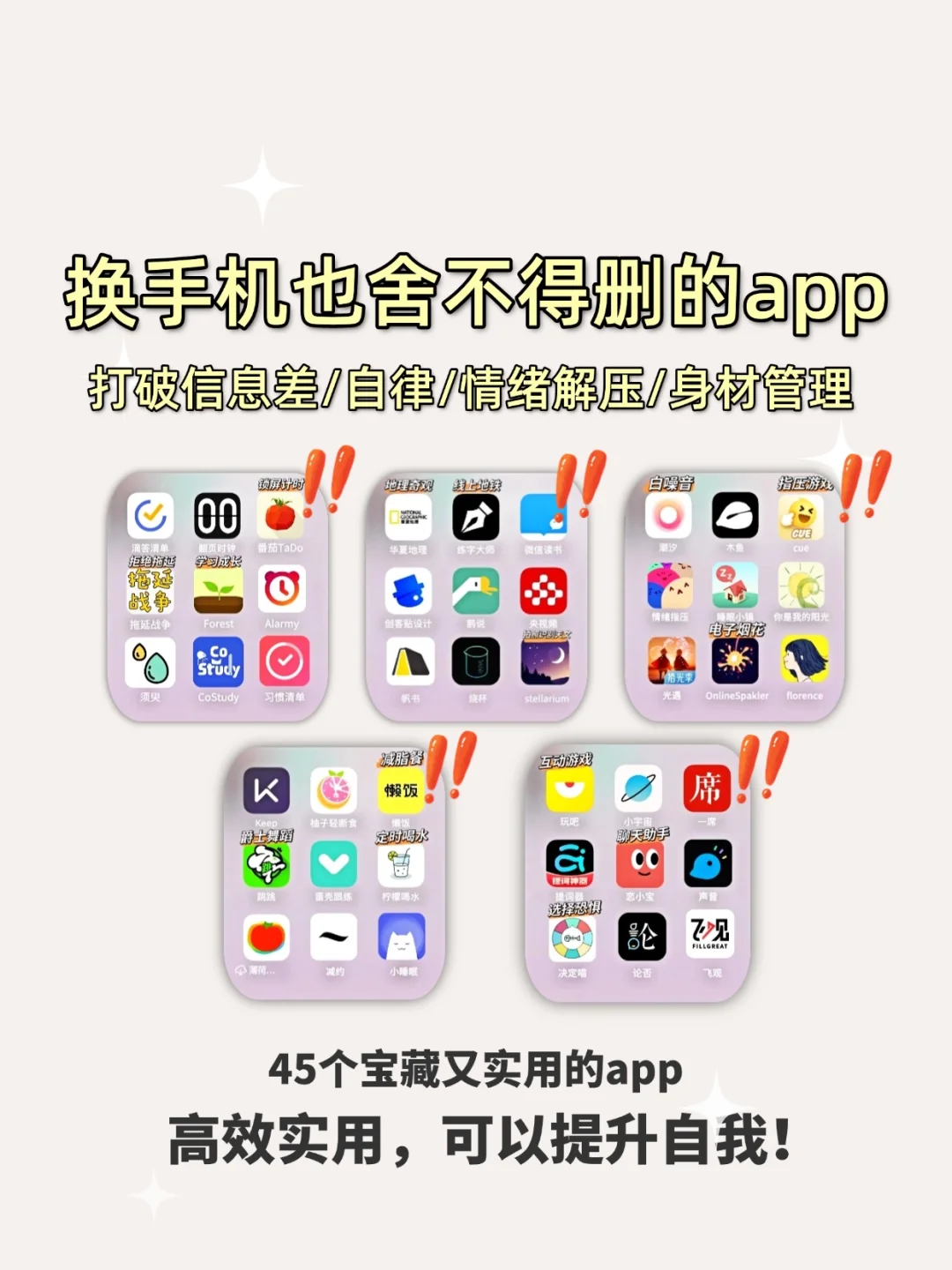 2024年宝藏app推荐合集，高效实用💖