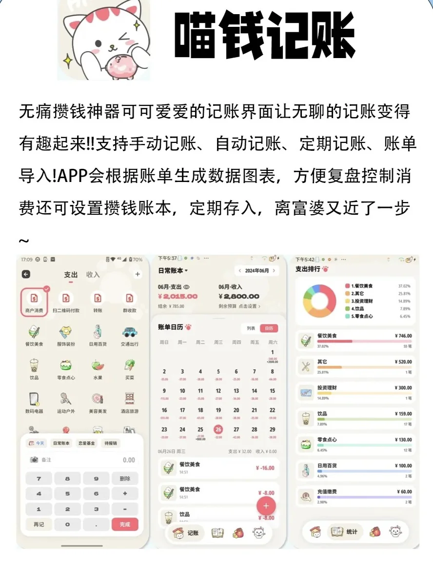 宝藏APP，小众又超好用，快码住💕
