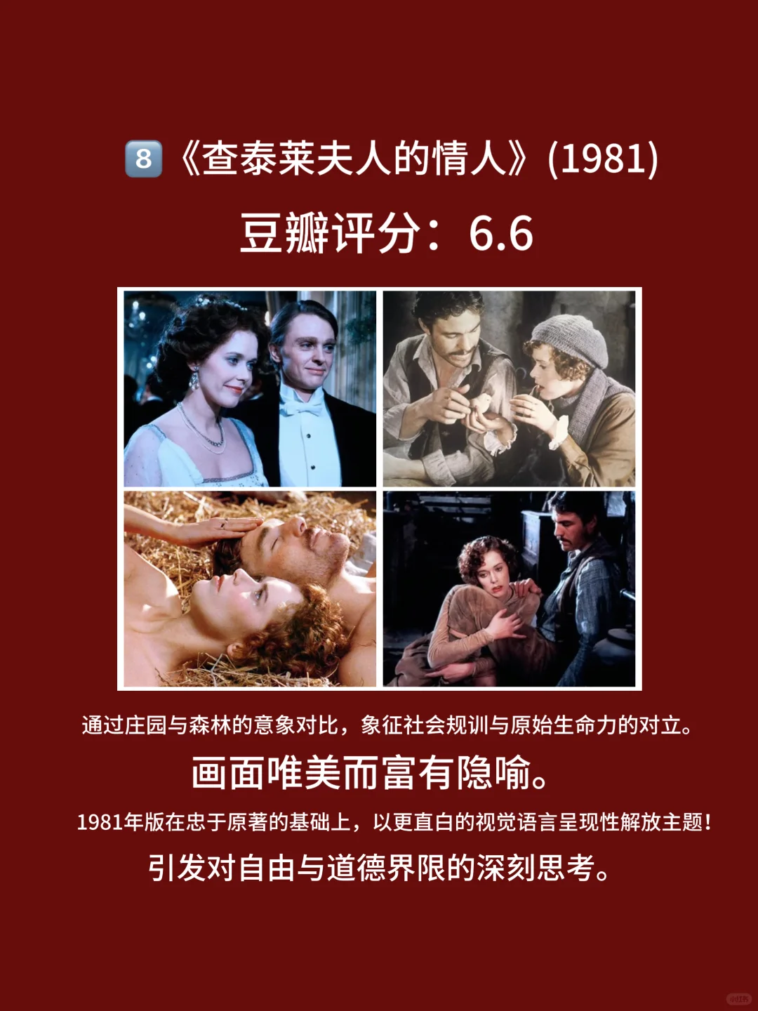 8部电影，简单又直接，大伙都看过几部🎦