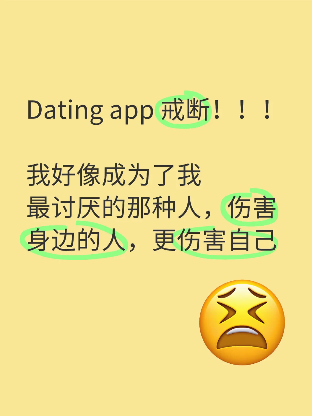 我真的需要这些关注吗？