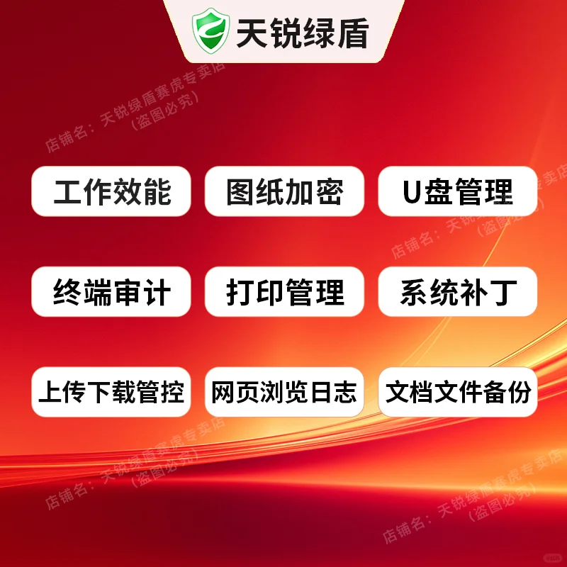 🚀支持所有系统使用的电脑加密软件