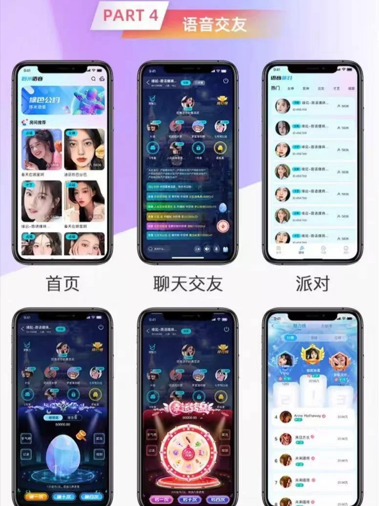 开发一款交友app要多少钱？