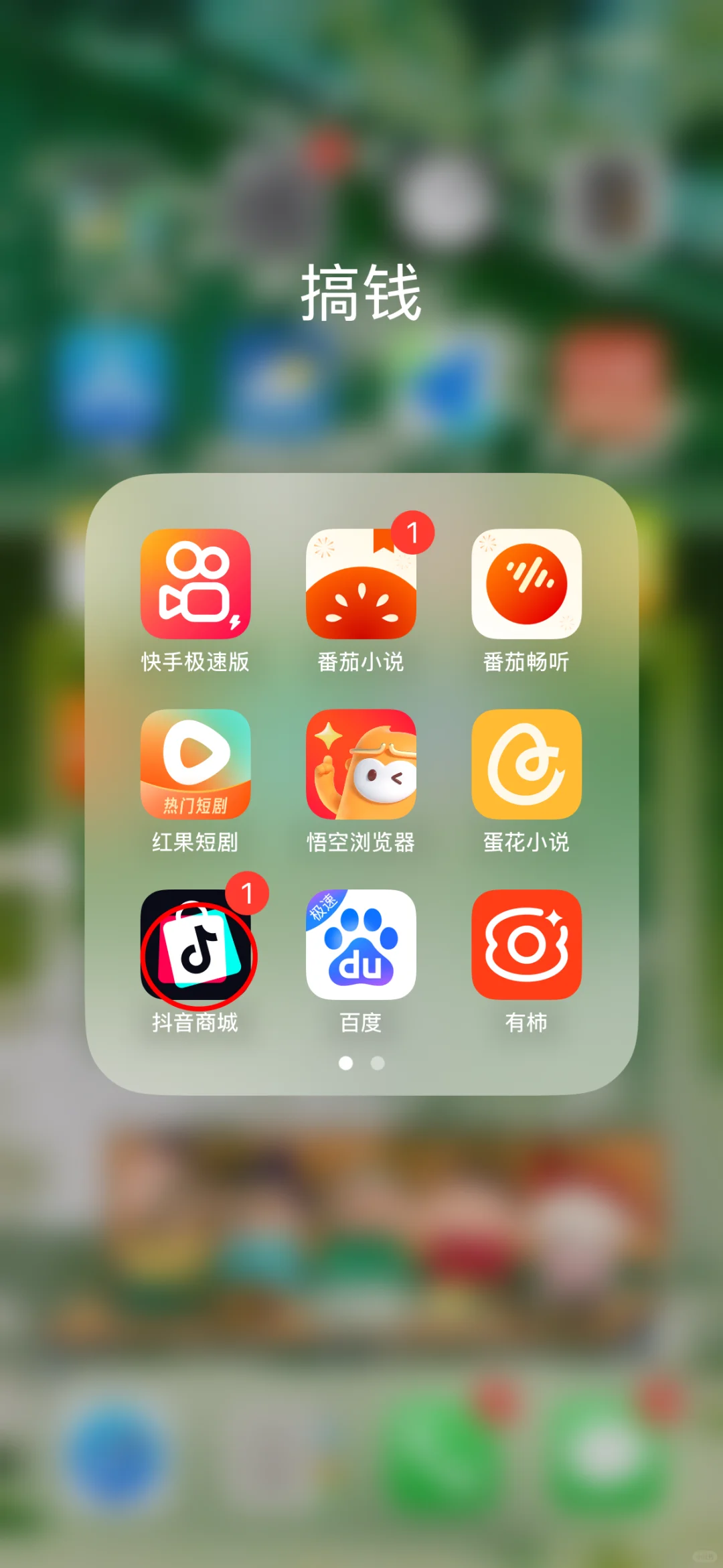 分享可以薅羊毛的app